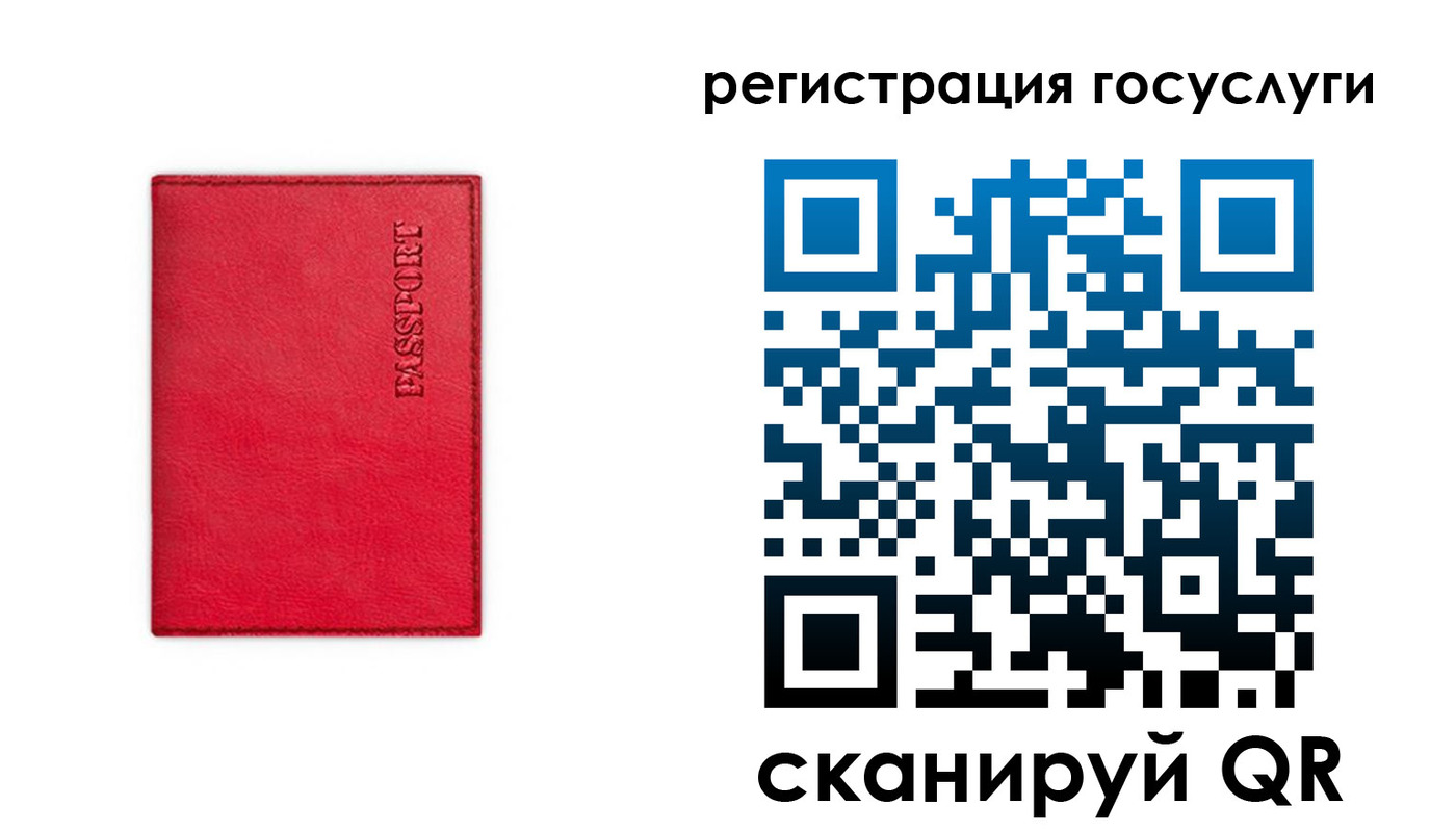 прописка в Сельцо