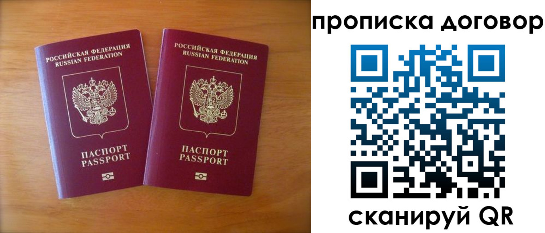 временная регистрация госуслуги в Сельцо