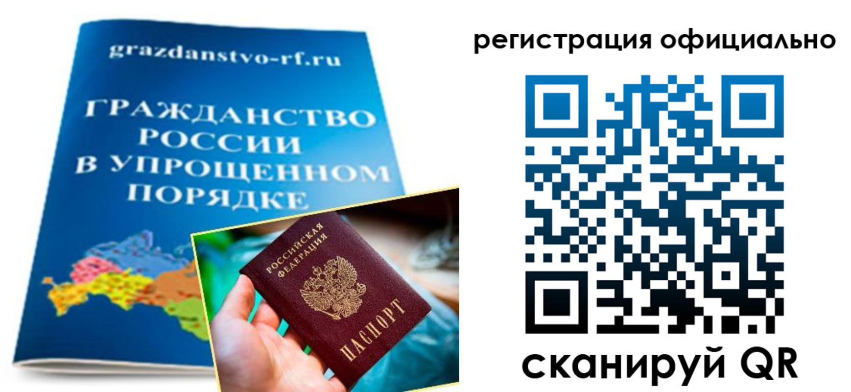 прописка для военкомата в Сельцо