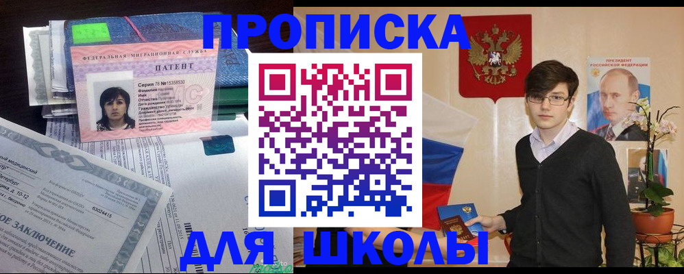 временная регистрация собственник в Сельцо