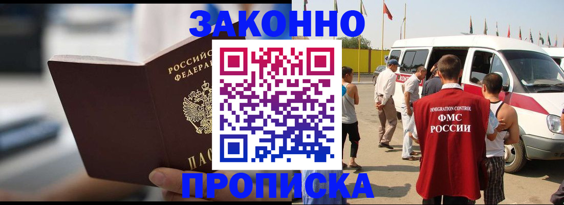 временная регистрация гарантия в Сельцо