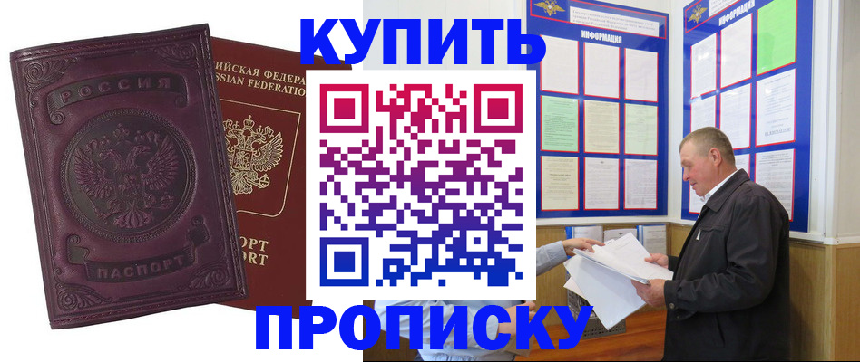 прописка в квартире в Сельцо