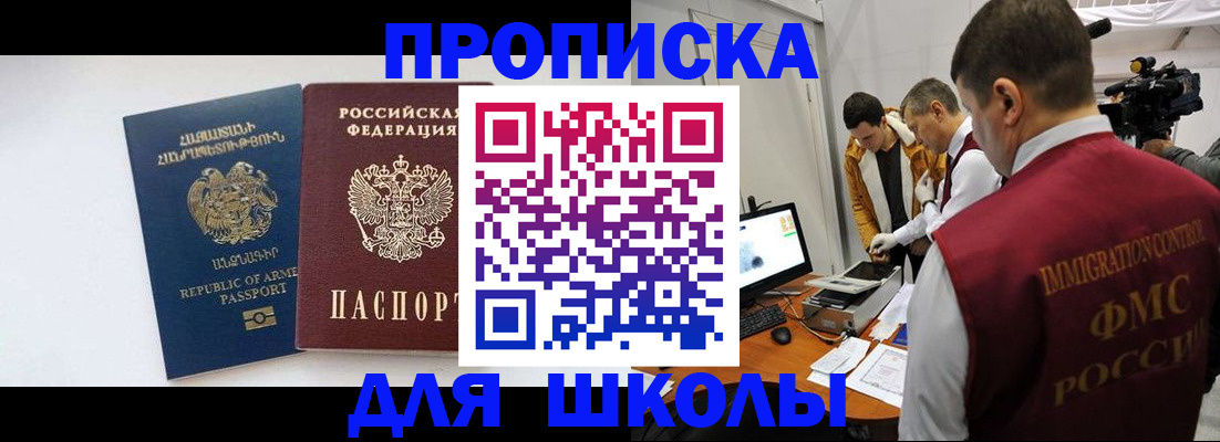 регистрация для дет. сада в Сельцо