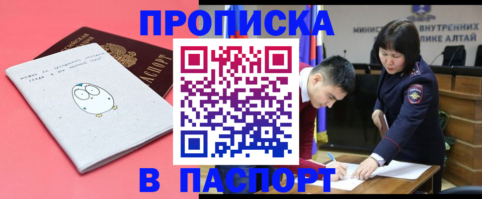 где прописаться в Сельцо