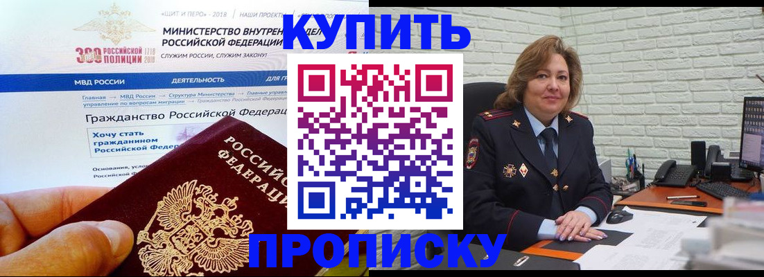 временная регистрация надежно в Сельцо